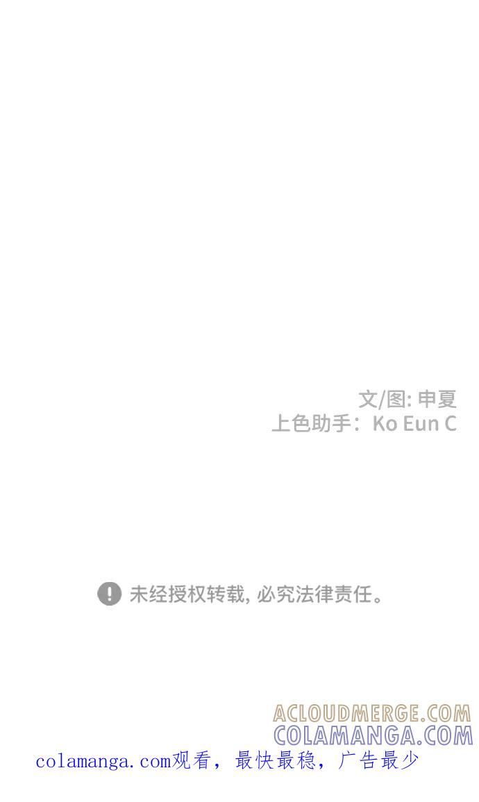《正值青春的我们》[第68话] 嫉妒的化身（1） 第70页
