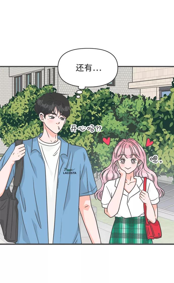 《正值青春的我们》[第68话] 嫉妒的化身（1） 第23页