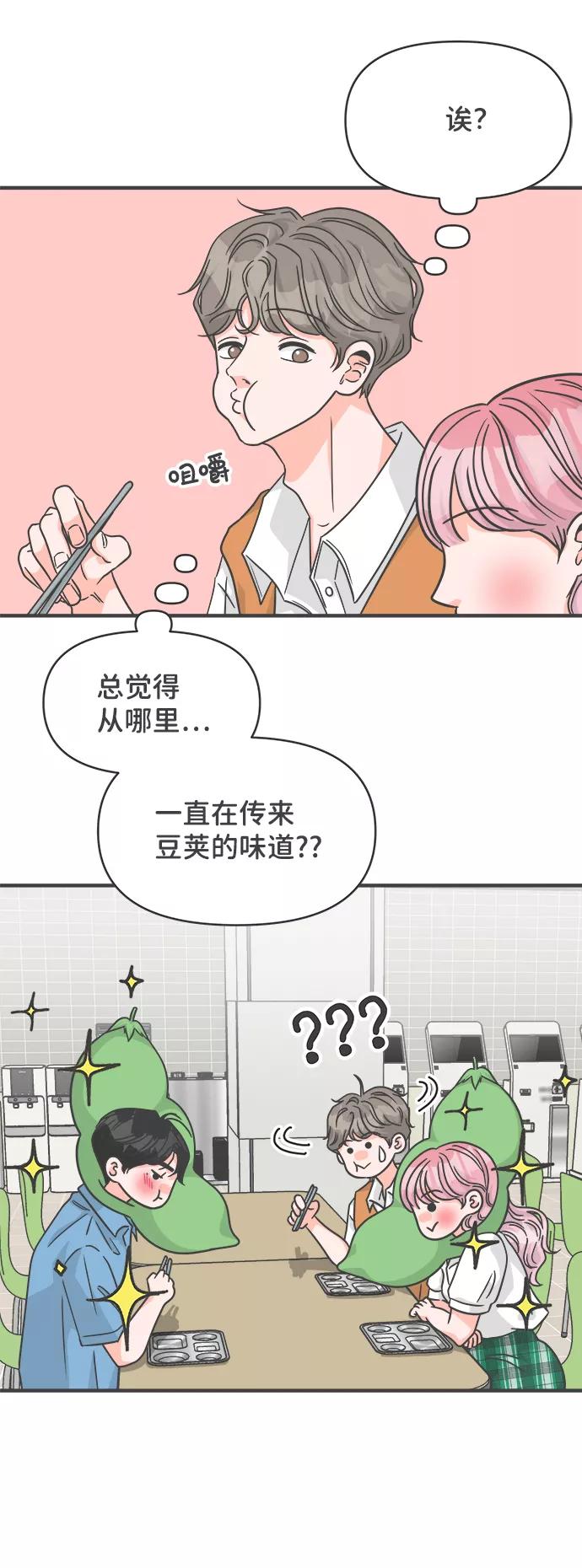 《正值青春的我们》[第68话] 嫉妒的化身（1） 第62页