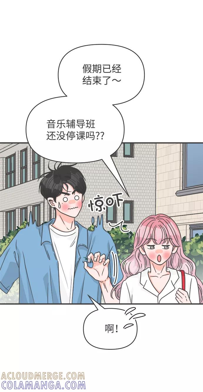 《正值青春的我们》[第68话] 嫉妒的化身（1） 第25页