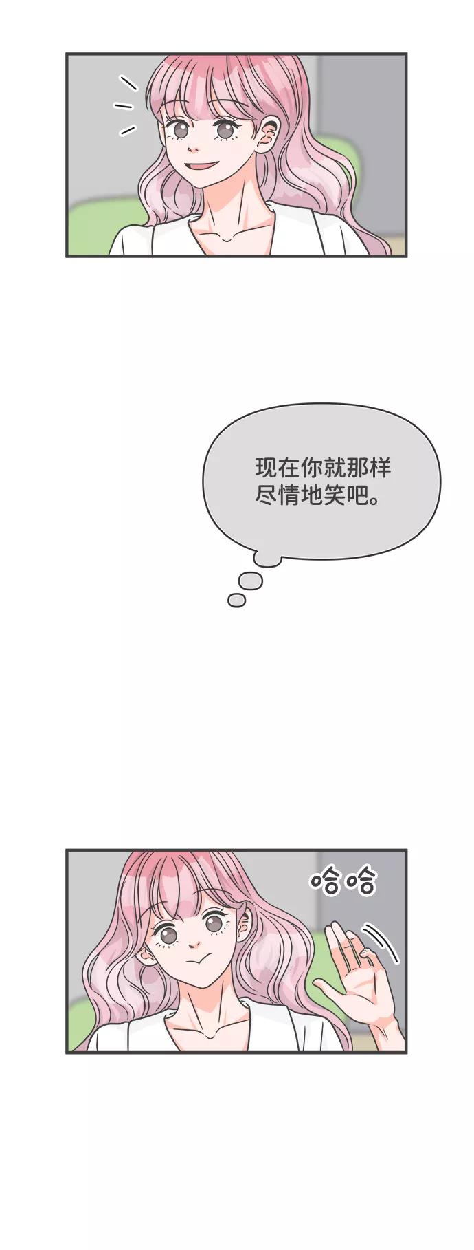 《正值青春的我们》[第68话] 嫉妒的化身（1） 第68页
