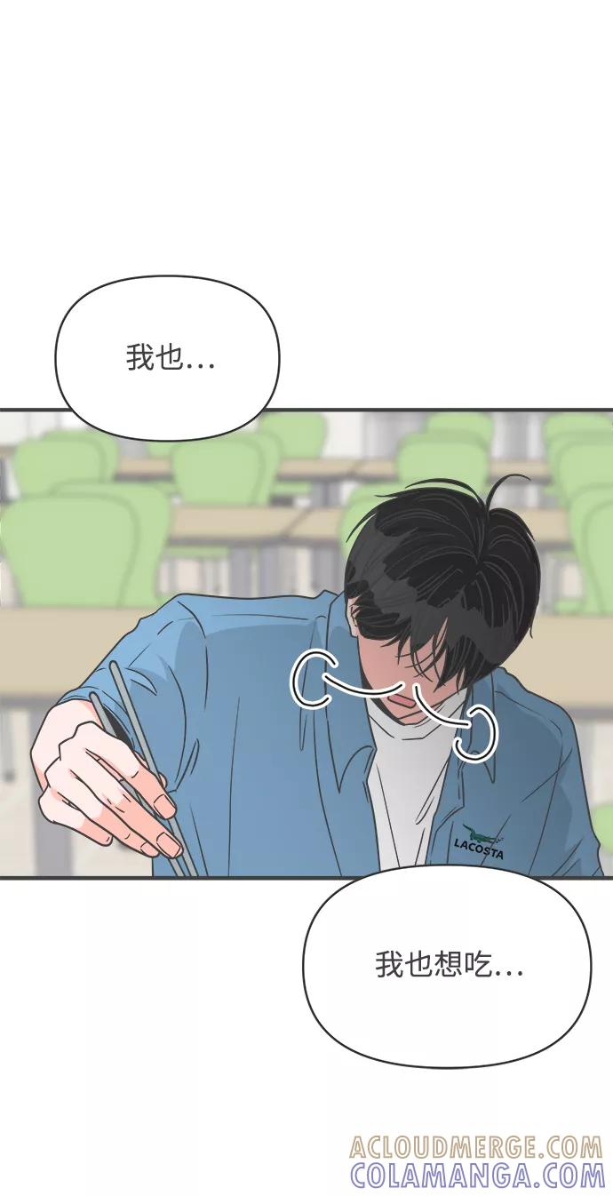《正值青春的我们》[第68话] 嫉妒的化身（1） 第55页