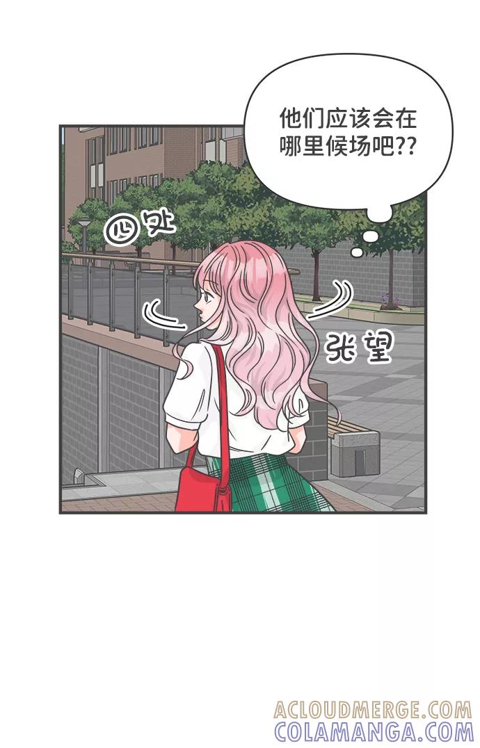 《正值青春的我们》[第69话] 嫉妒的化身（2） 第58页