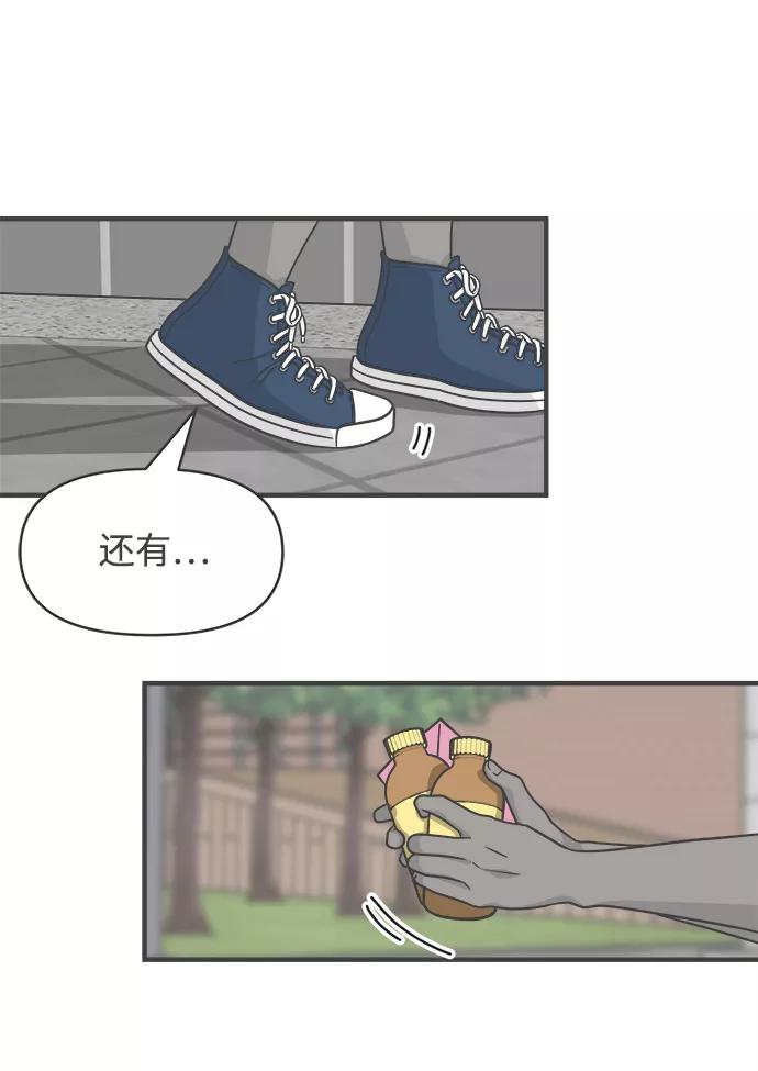 《正值青春的我们》[第69话] 嫉妒的化身（2） 第63页