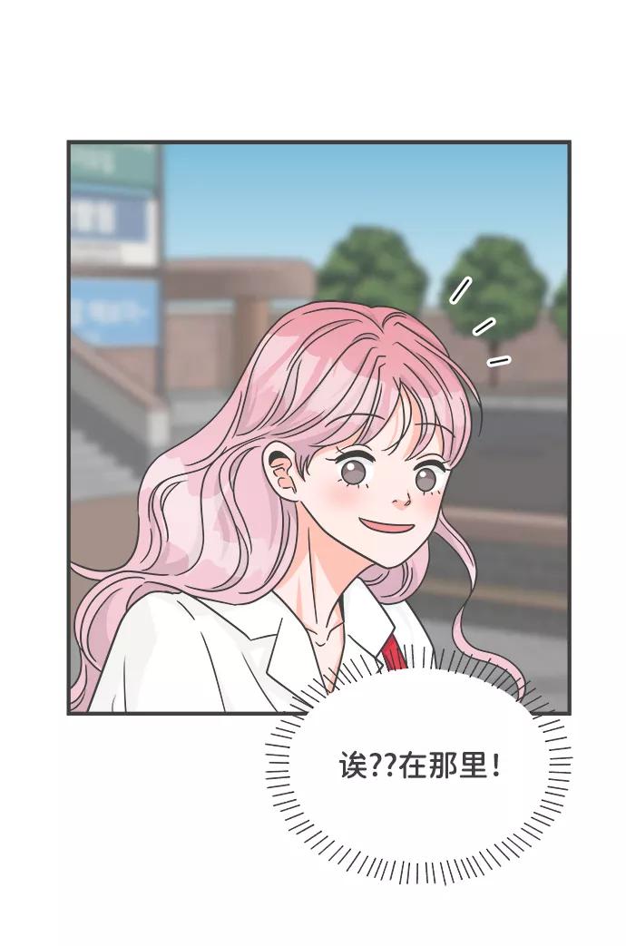 《正值青春的我们》[第69话] 嫉妒的化身（2） 第59页