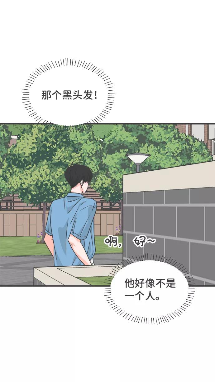 《正值青春的我们》[第69话] 嫉妒的化身（2） 第60页