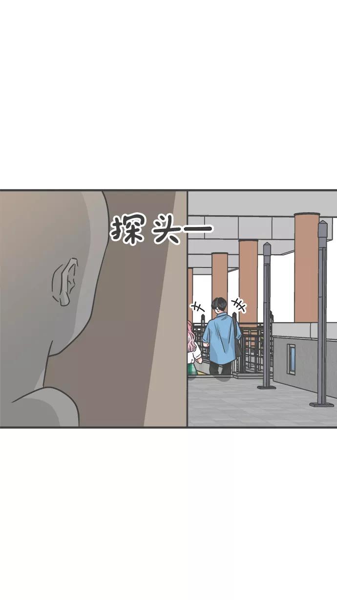 《正值青春的我们》[第69话] 嫉妒的化身（2） 第48页