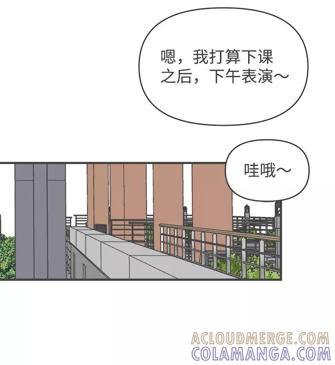 《正值青春的我们》[第69话] 嫉妒的化身（2） 第46页