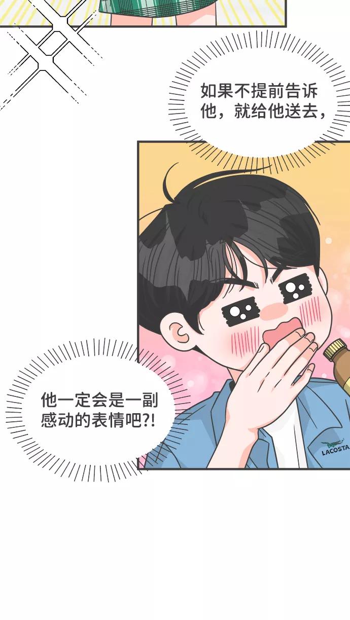《正值青春的我们》[第69话] 嫉妒的化身（2） 第56页