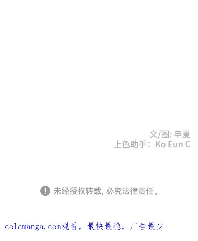 《正值青春的我们》[第69话] 嫉妒的化身（2） 第66页