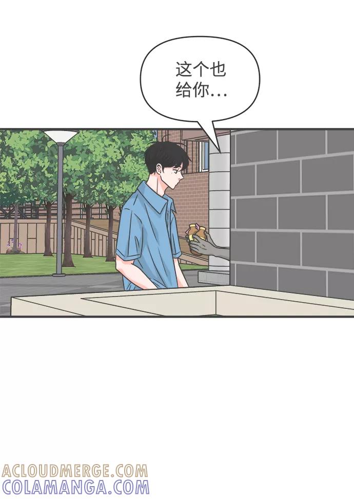 《正值青春的我们》[第69话] 嫉妒的化身（2） 第64页