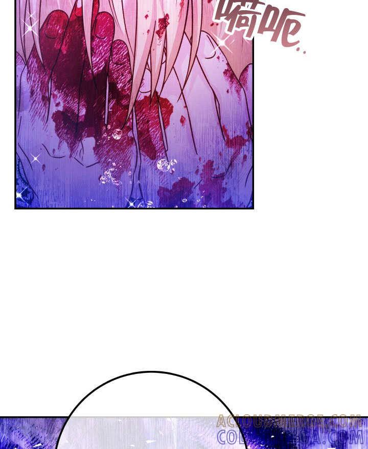 《海军上将的怪物妻子》第69话 第101页