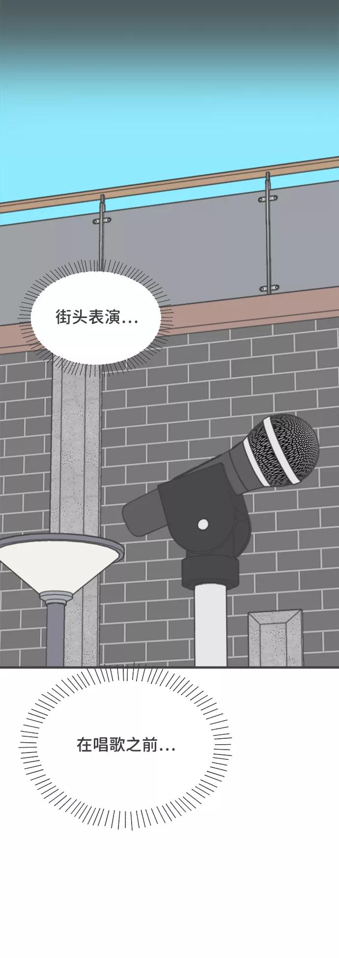 《正值青春的我们》[第69话] 嫉妒的化身（2） 第51页