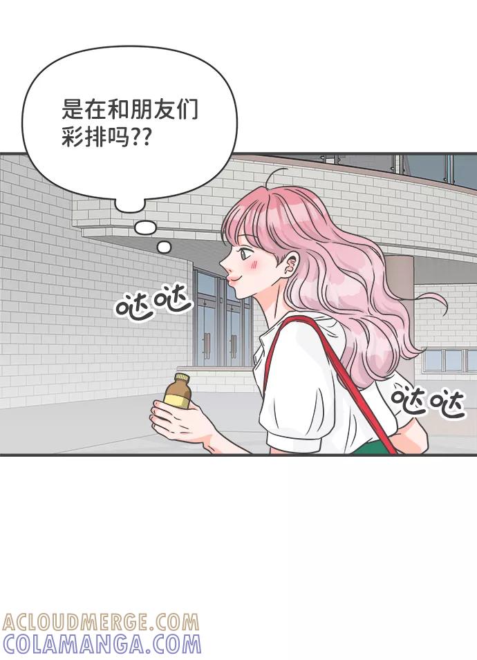 《正值青春的我们》[第69话] 嫉妒的化身（2） 第61页
