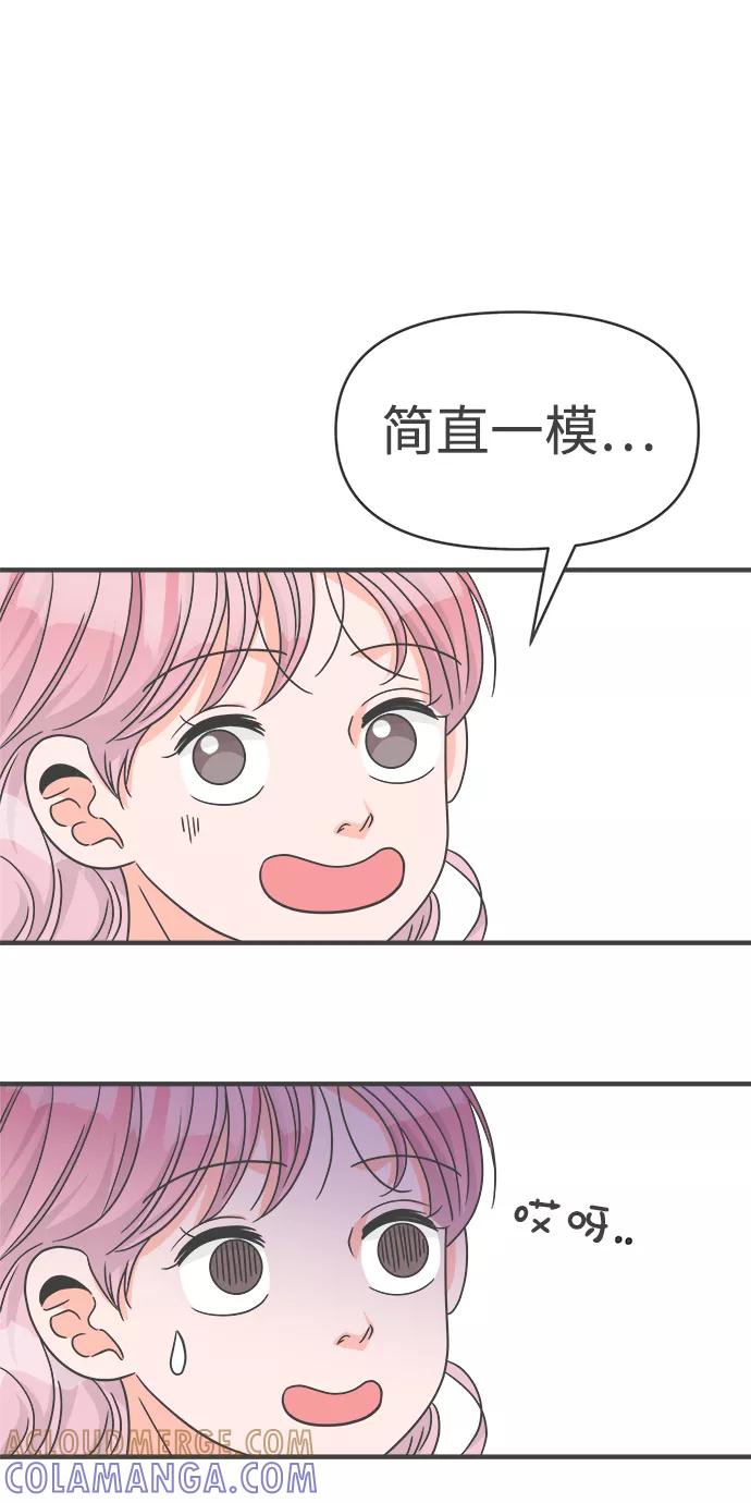 《正值青春的我们》[第69话] 嫉妒的化身（2） 第25页
