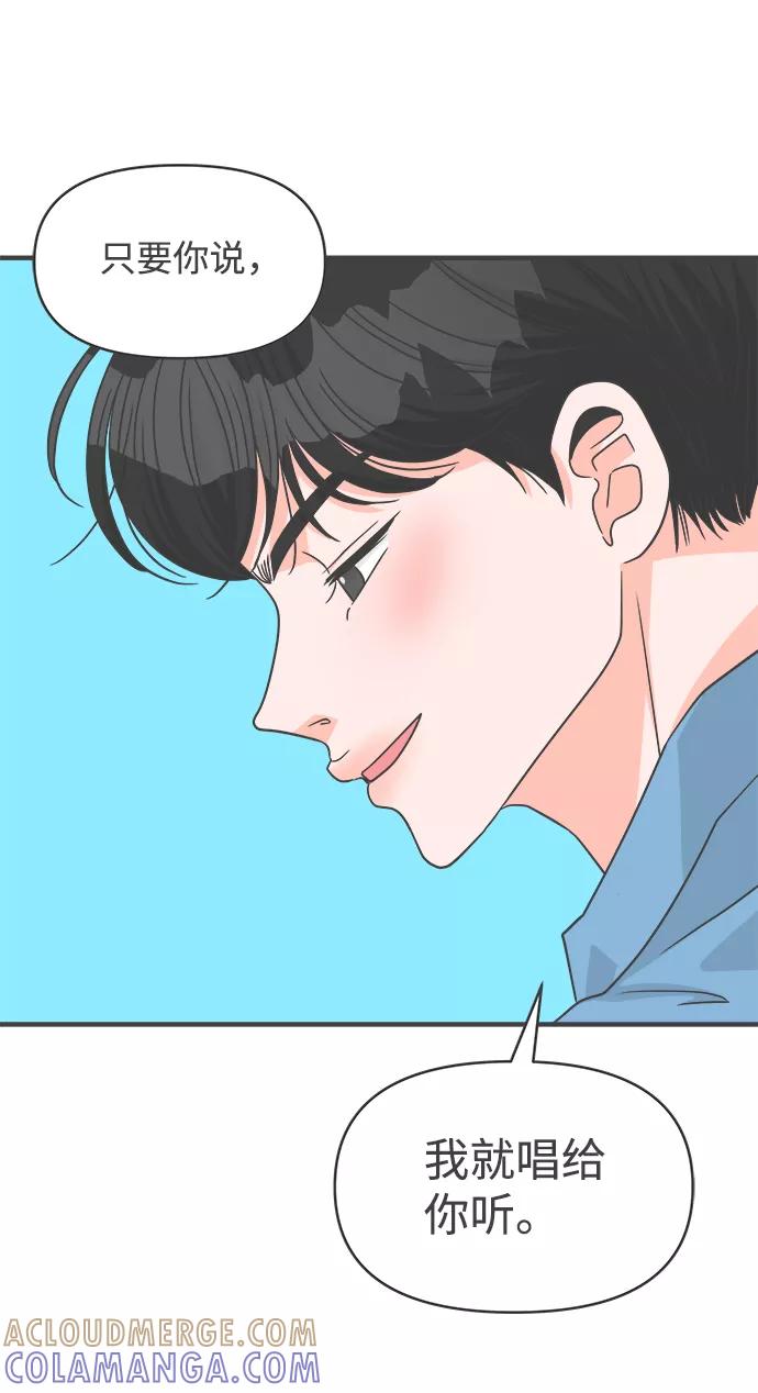 《正值青春的我们》[第69话] 嫉妒的化身（2） 第49页