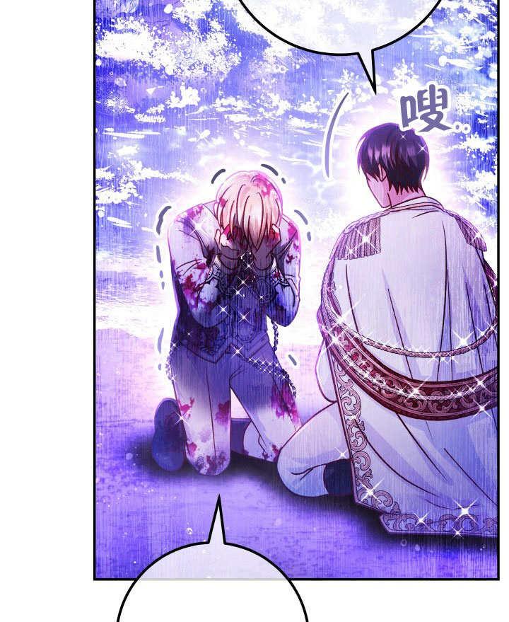 《海军上将的怪物妻子》第69话 第99页