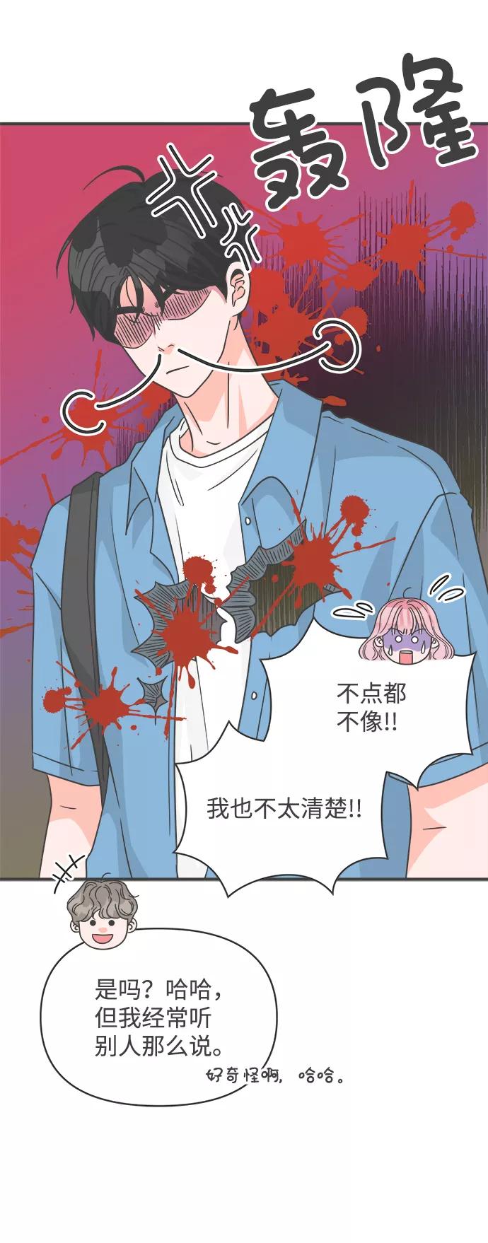 《正值青春的我们》[第69话] 嫉妒的化身（2） 第27页