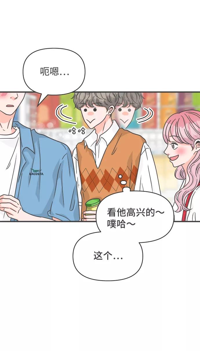 《正值青春的我们》[第69话] 嫉妒的化身（2） 第35页