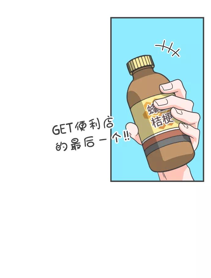 《正值青春的我们》[第69话] 嫉妒的化身（2） 第54页