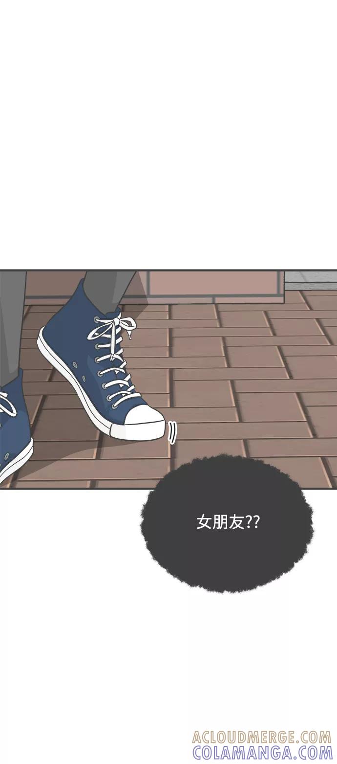 《正值青春的我们》[第70话] 嫉妒的化身（3） 第19页