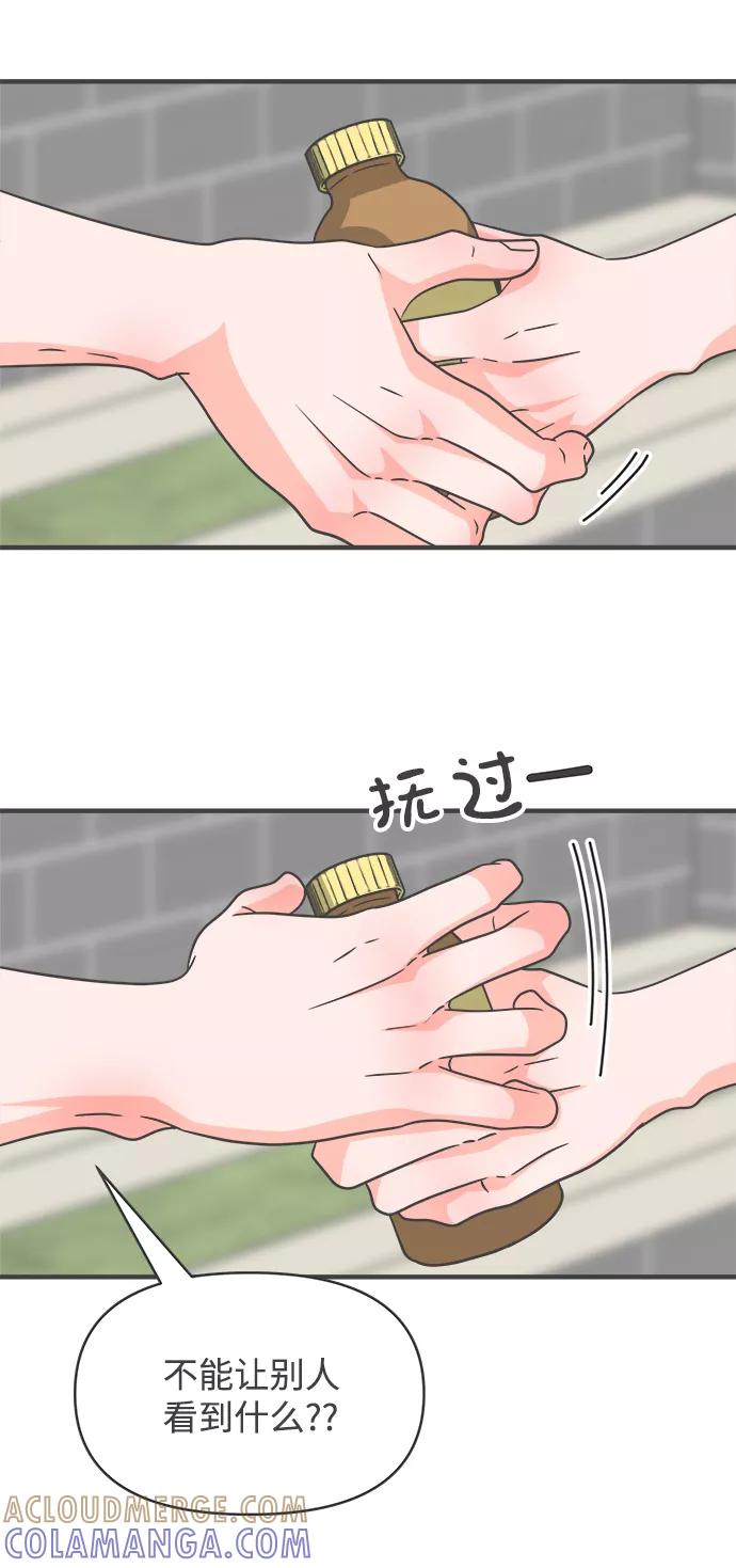 《正值青春的我们》[第70话] 嫉妒的化身（3） 第13页