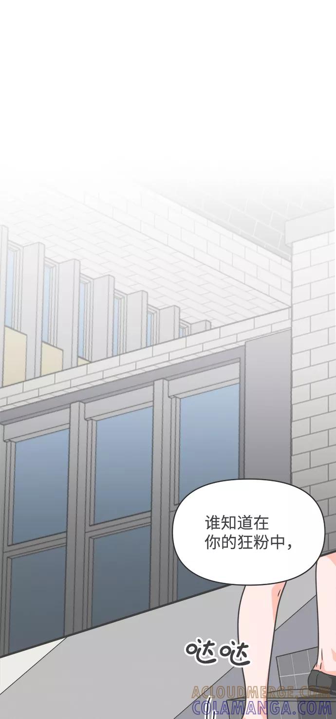 《正值青春的我们》[第70话] 嫉妒的化身（3） 第64页