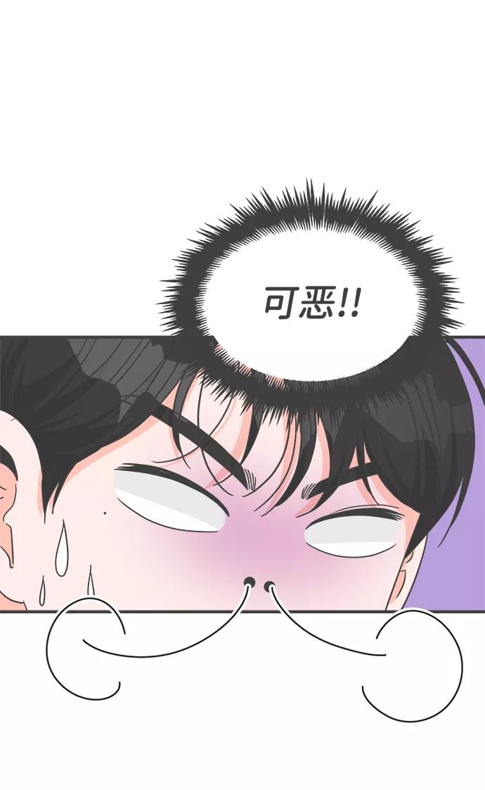 《正值青春的我们》[第70话] 嫉妒的化身（3） 第39页