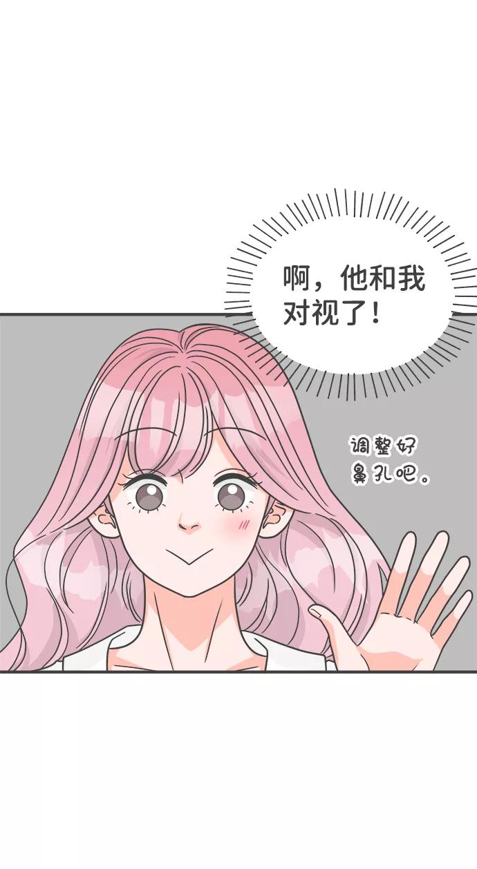 《正值青春的我们》[第70话] 嫉妒的化身（3） 第29页