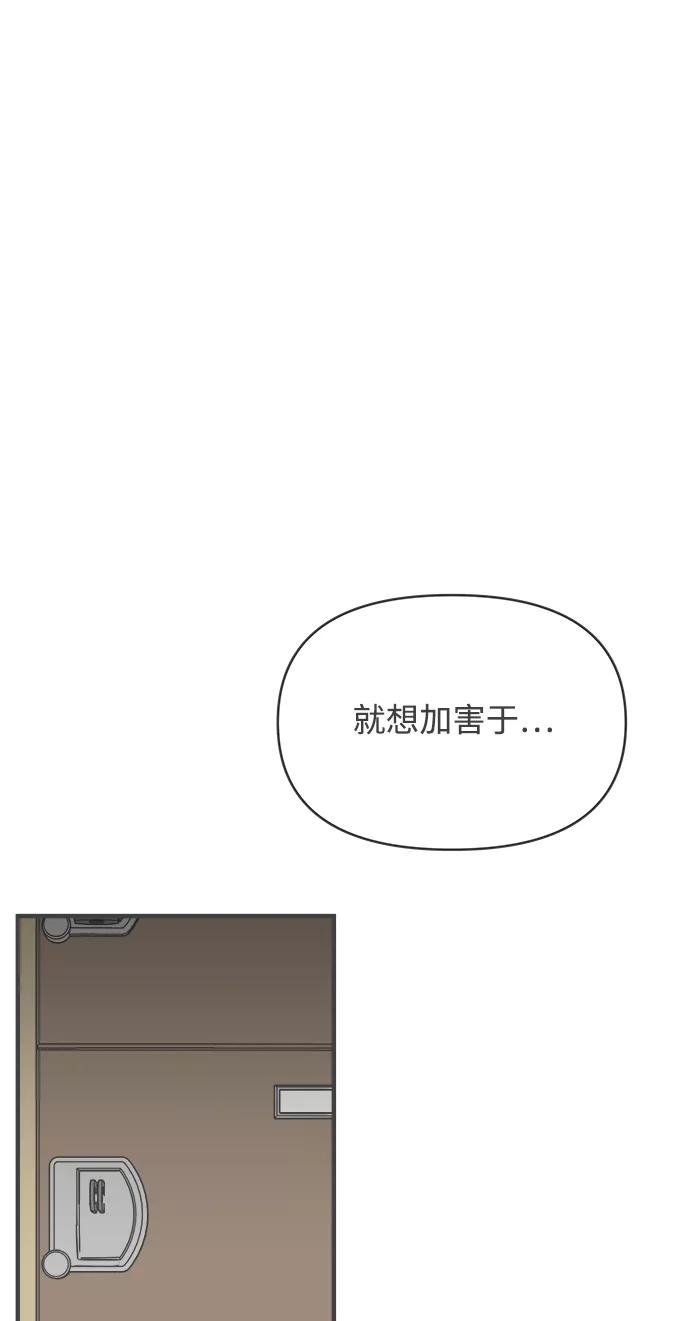《正值青春的我们》[第70话] 嫉妒的化身（3） 第66页