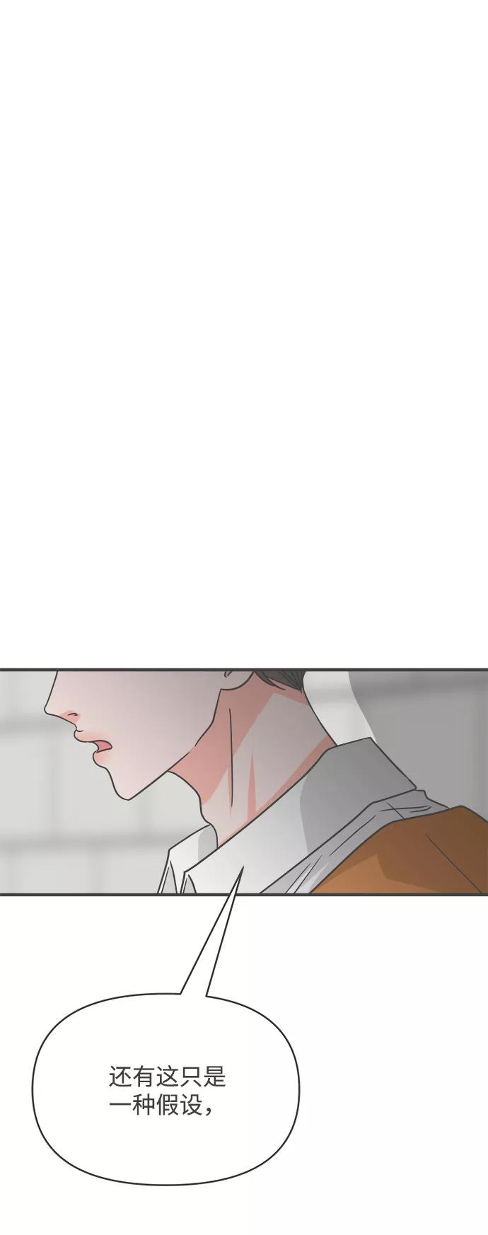 《正值青春的我们》[第70话] 嫉妒的化身（3） 第63页