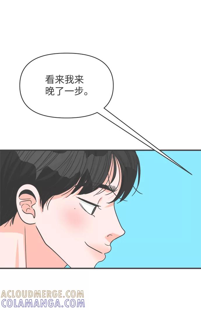 《正值青春的我们》[第70话] 嫉妒的化身（3） 第10页