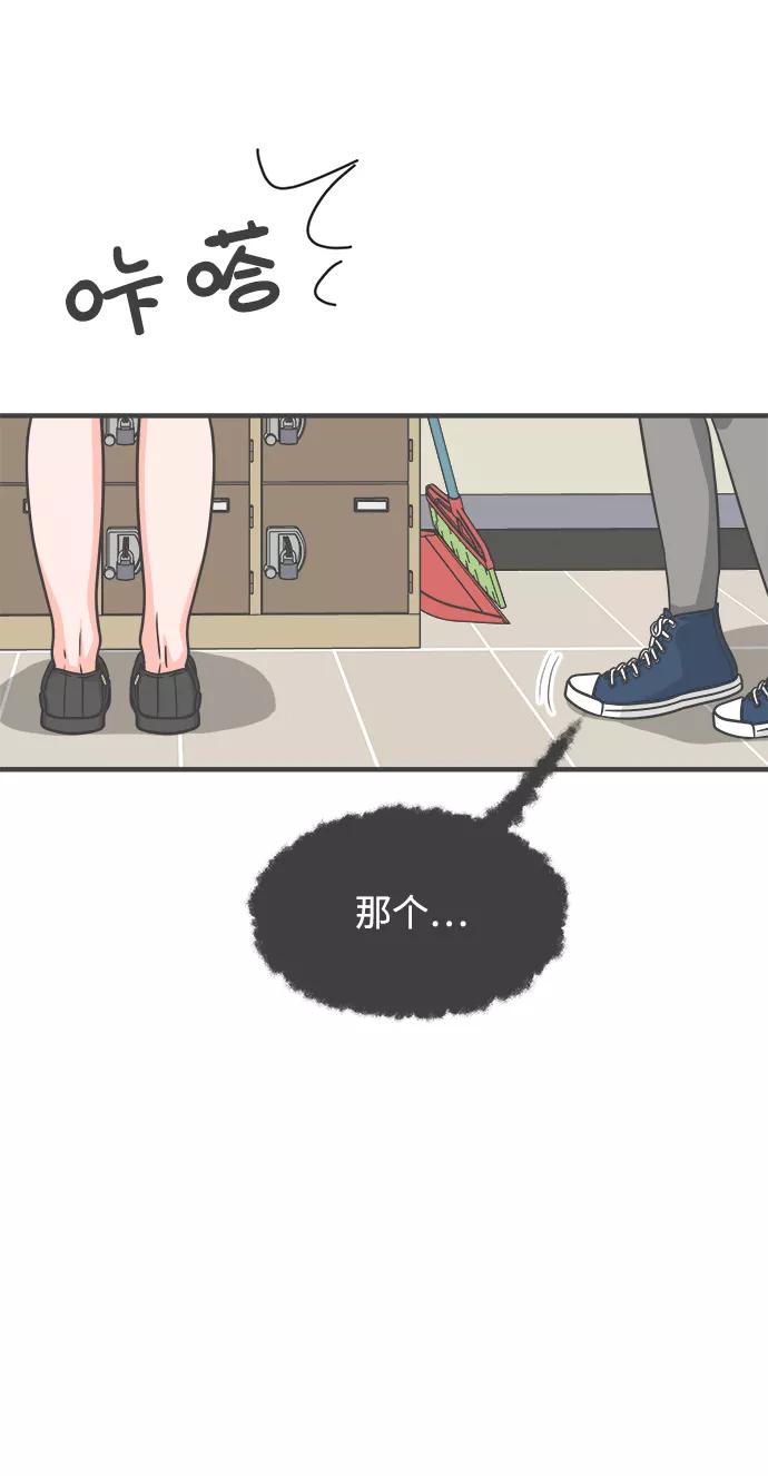 《正值青春的我们》[第70话] 嫉妒的化身（3） 第68页