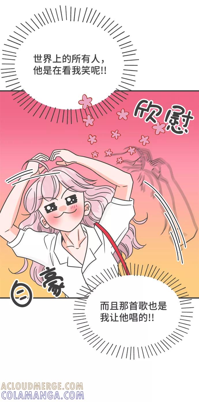 《正值青春的我们》[第70话] 嫉妒的化身（3） 第31页