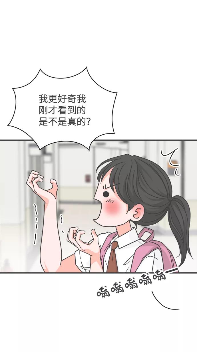 《正值青春的我们》[第71话] 嫉妒的化身（4） 第11页