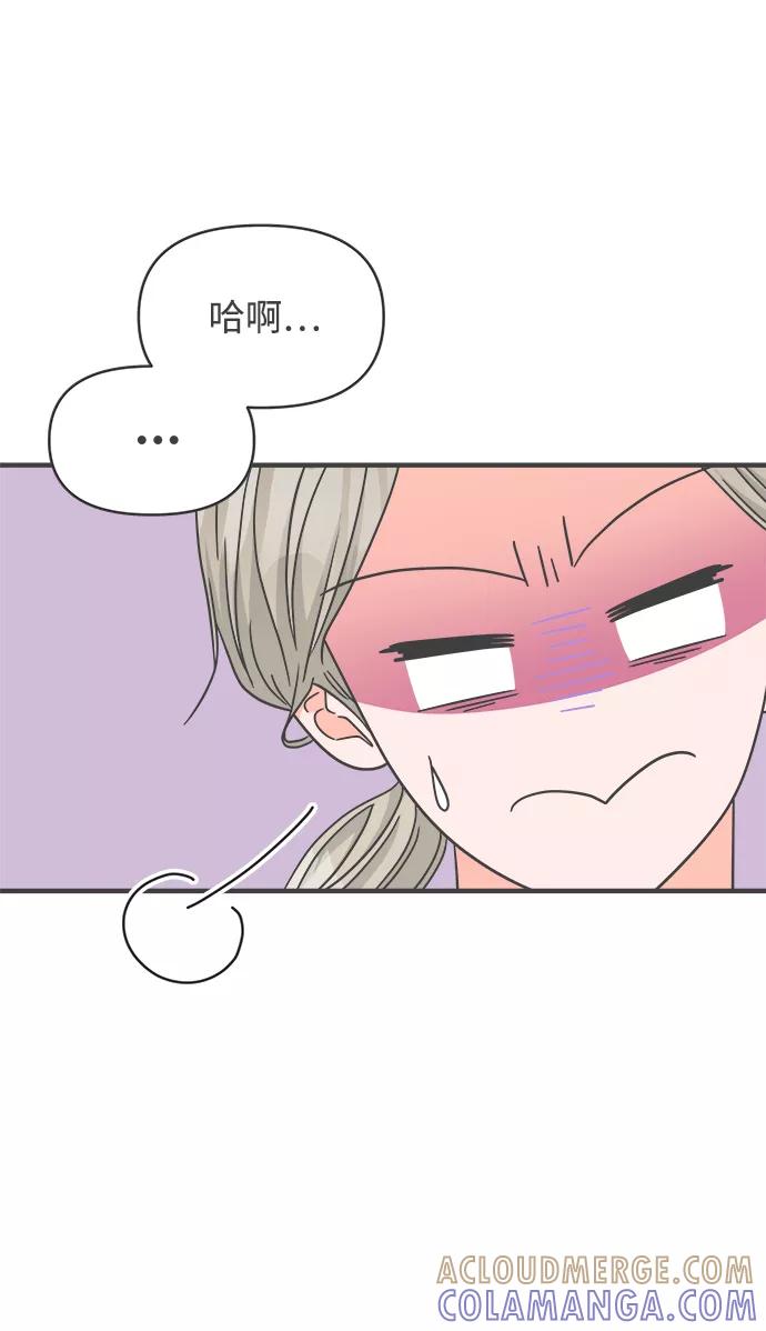《正值青春的我们》[第71话] 嫉妒的化身（4） 第58页