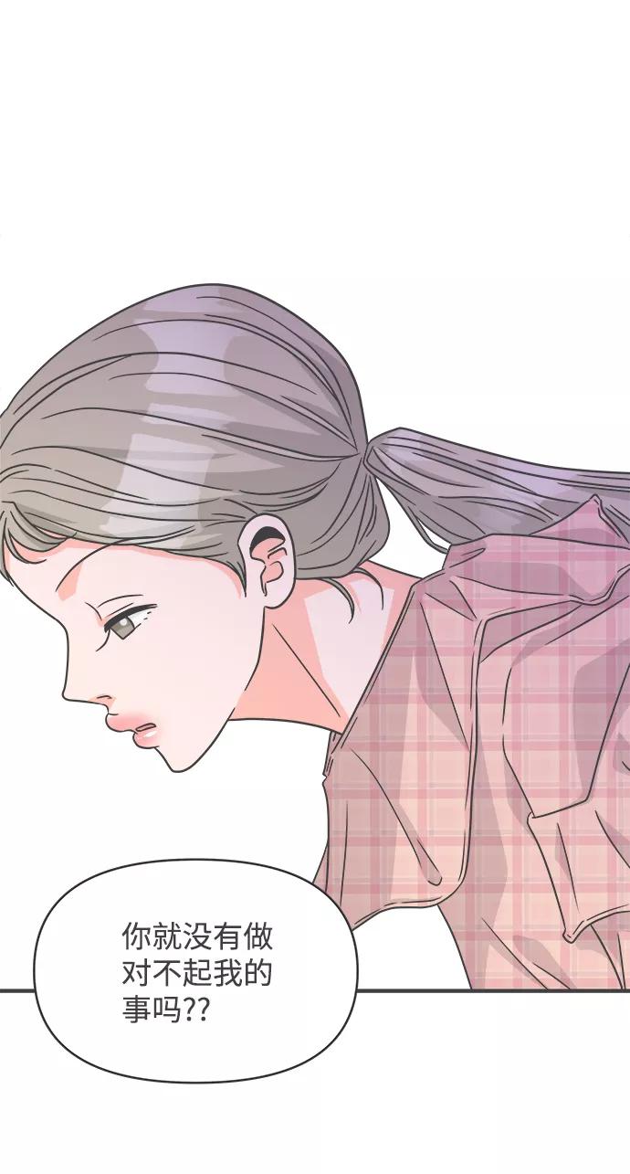《正值青春的我们》[第71话] 嫉妒的化身（4） 第33页