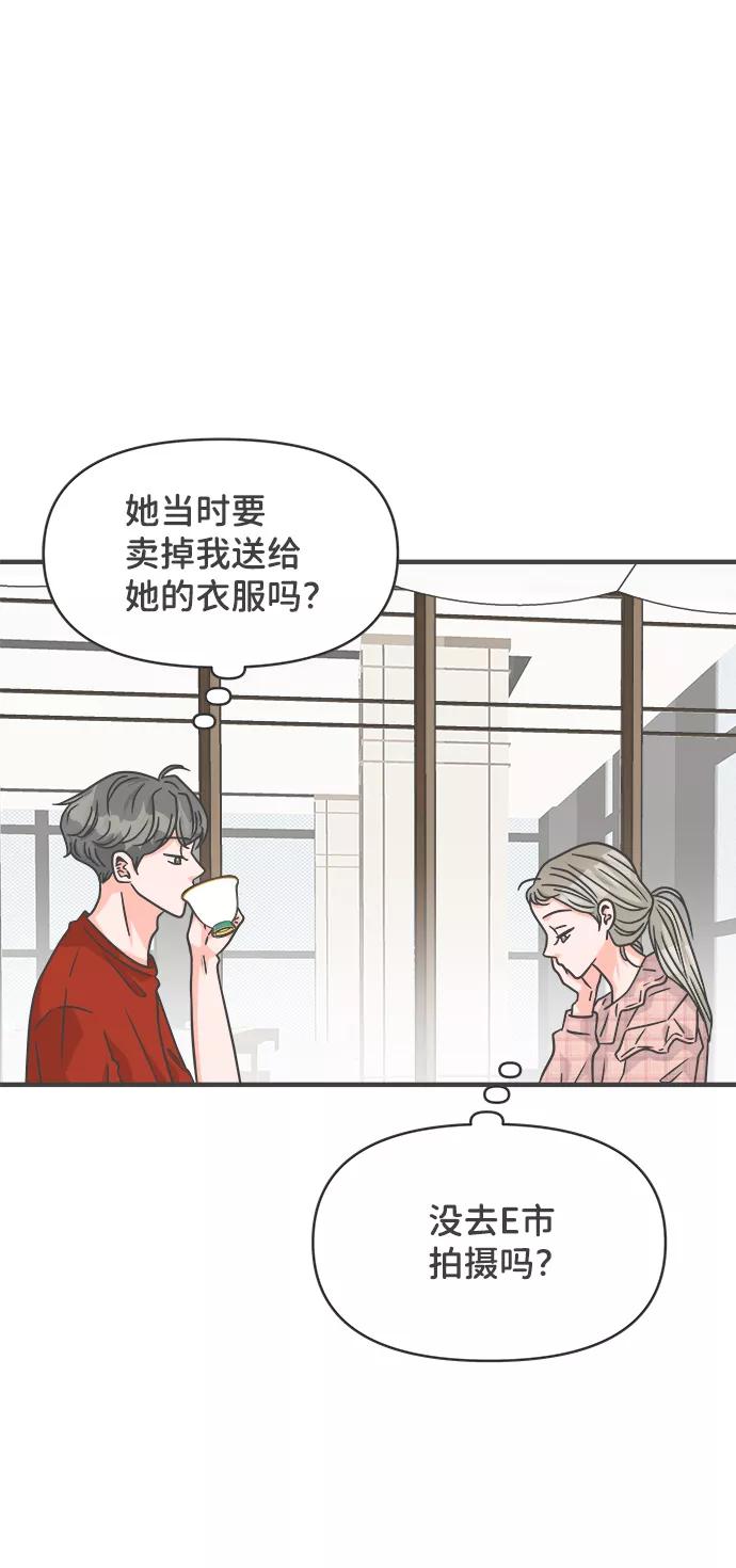 《正值青春的我们》[第71话] 嫉妒的化身（4） 第27页