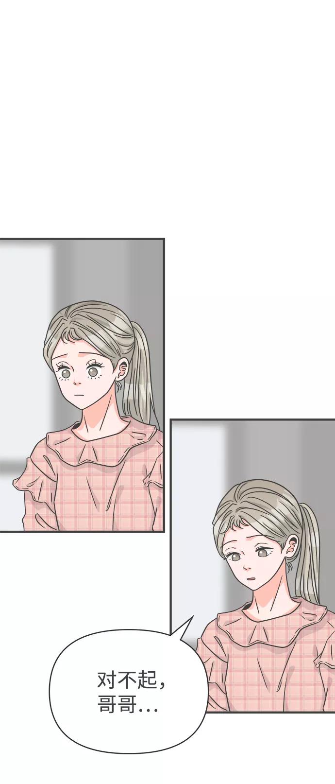 《正值青春的我们》[第71话] 嫉妒的化身（4） 第47页