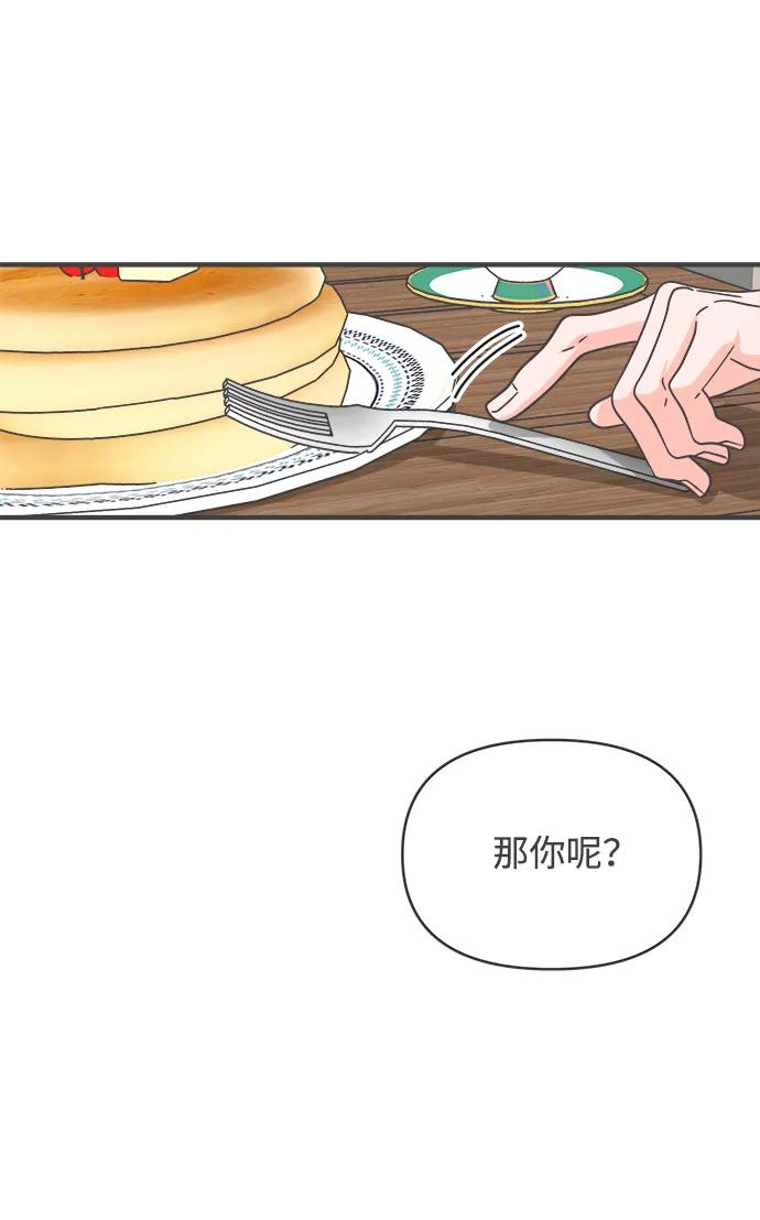 《正值青春的我们》[第71话] 嫉妒的化身（4） 第32页