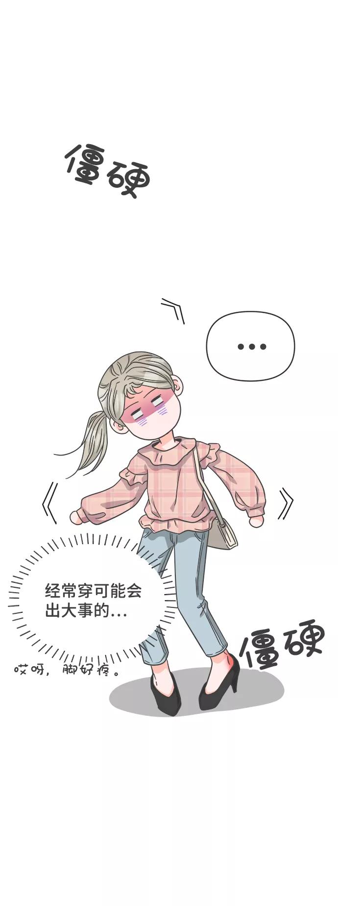 《正值青春的我们》[第71话] 嫉妒的化身（4） 第56页