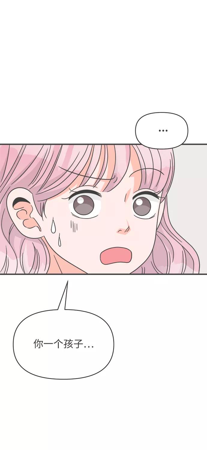 《正值青春的我们》[第71话] 嫉妒的化身（4） 第9页