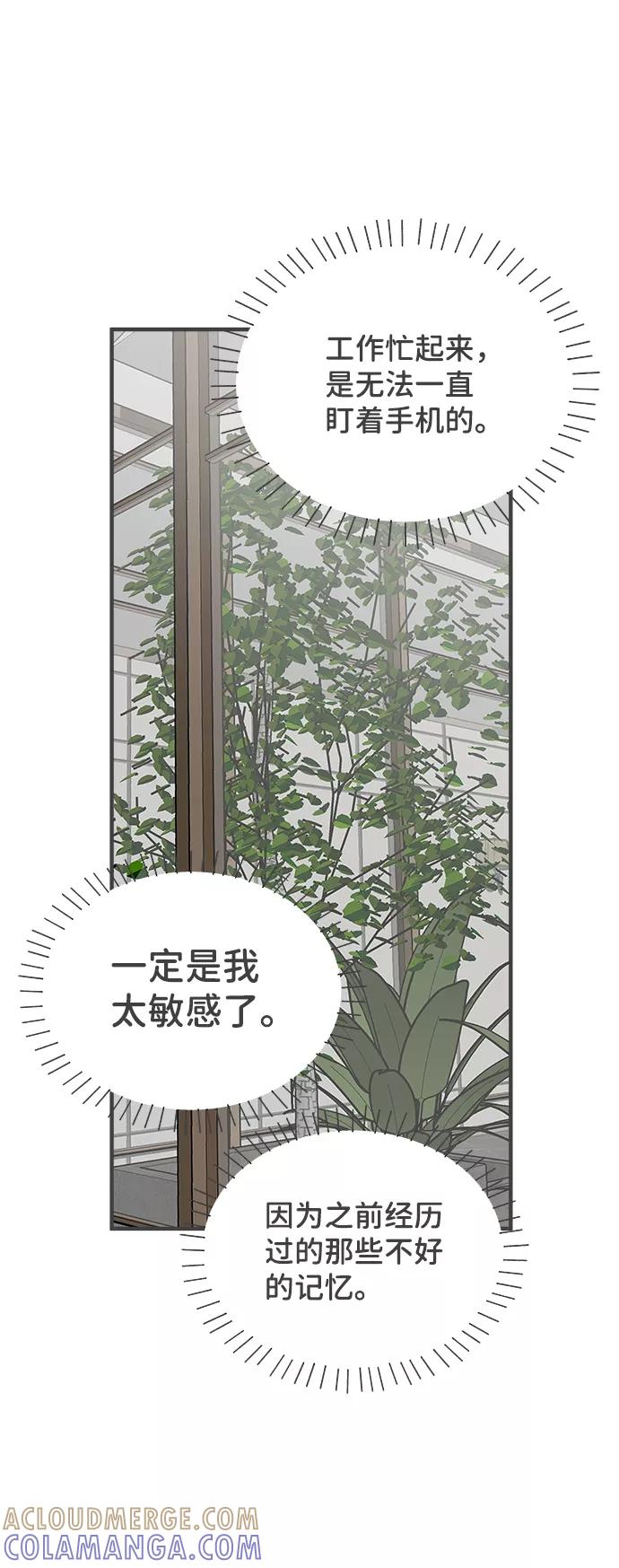 《正值青春的我们》[第71话] 嫉妒的化身（4） 第49页