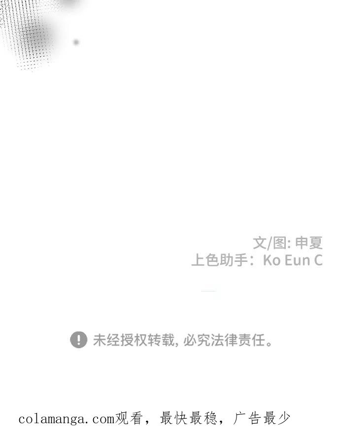 《正值青春的我们》[第71话] 嫉妒的化身（4） 第68页