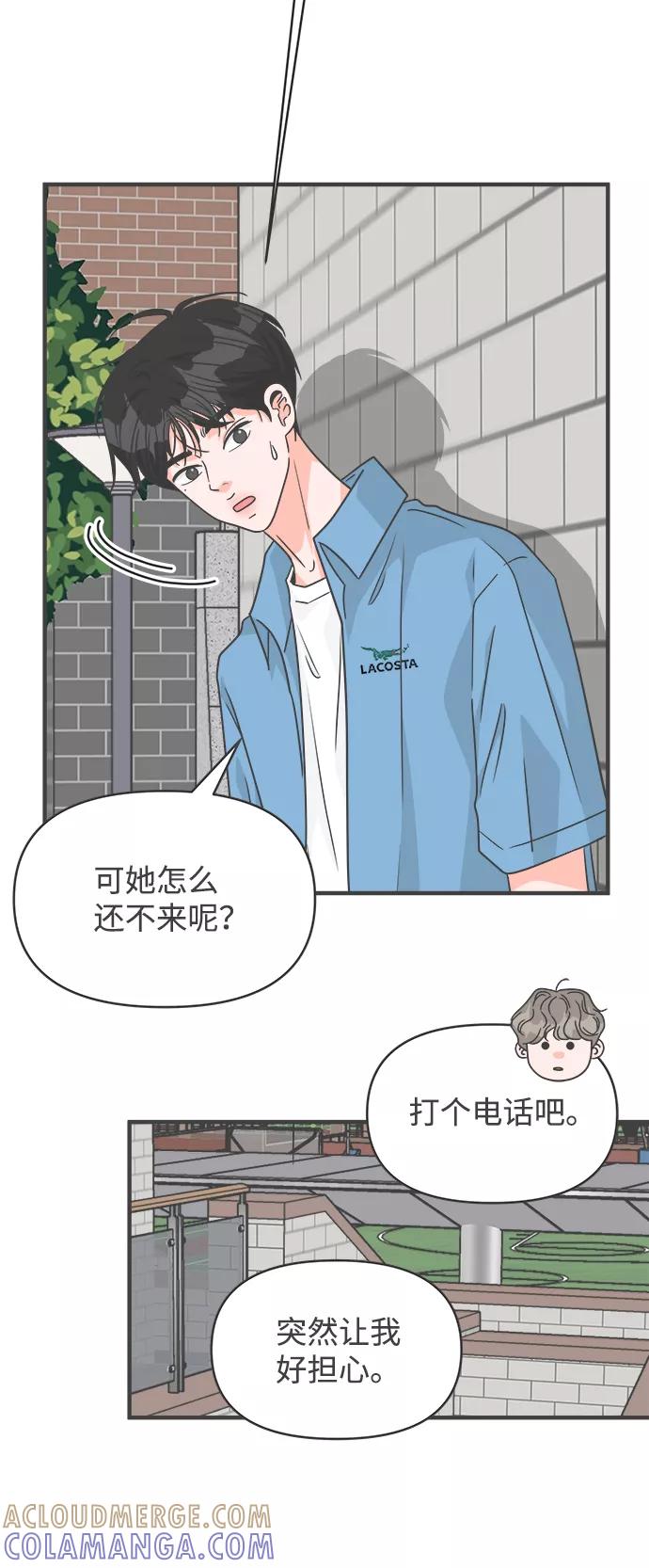 《正值青春的我们》[第71话] 嫉妒的化身（4） 第4页