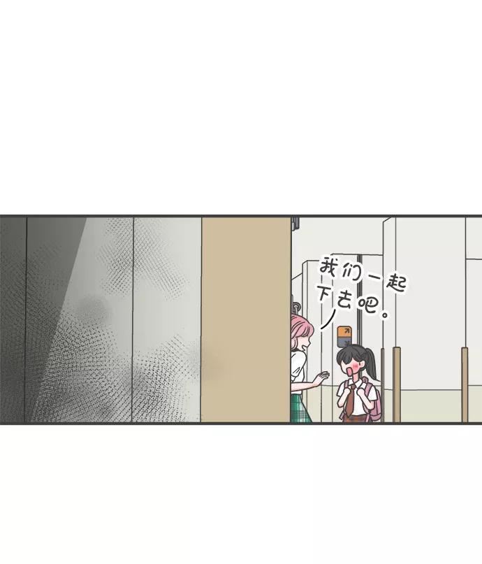《正值青春的我们》[第71话] 嫉妒的化身（4） 第17页