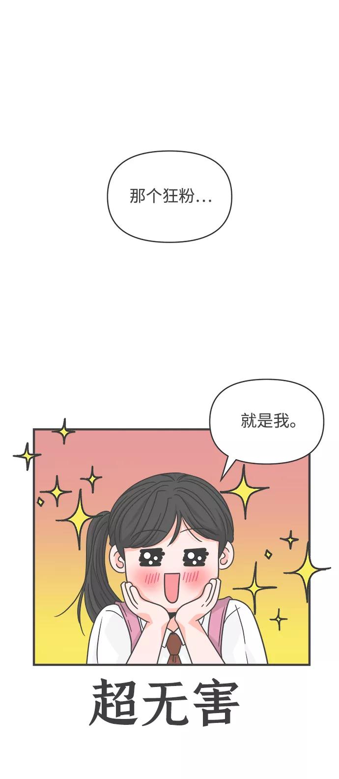 《正值青春的我们》[第71话] 嫉妒的化身（4） 第20页
