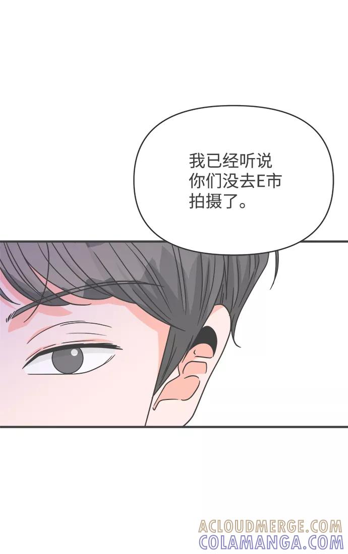 《正值青春的我们》[第71话] 嫉妒的化身（4） 第34页