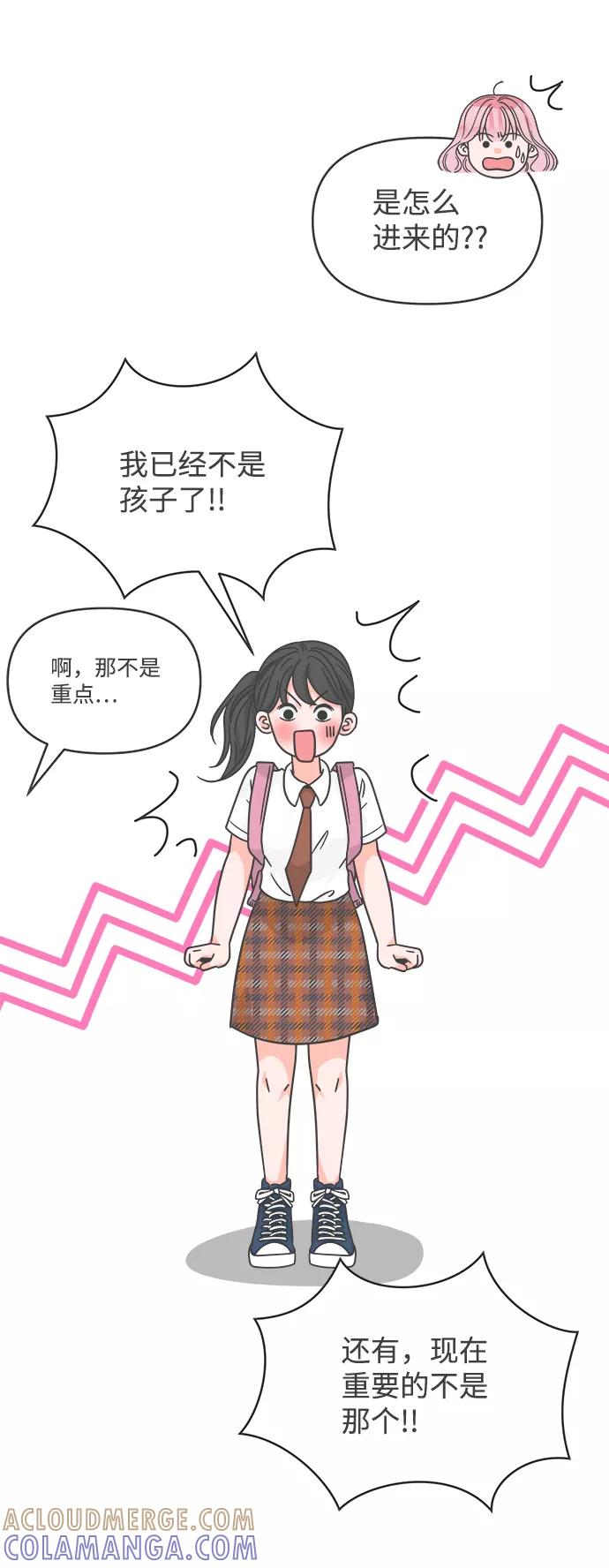 《正值青春的我们》[第71话] 嫉妒的化身（4） 第10页