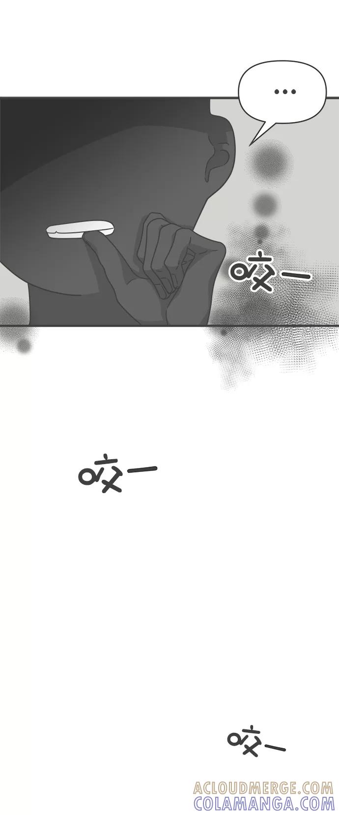 《正值青春的我们》[第71话] 嫉妒的化身（4） 第19页